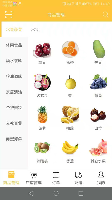 量淘商铺  v1.14图4