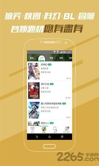 樱花infa汉化版  v4.5.1图2