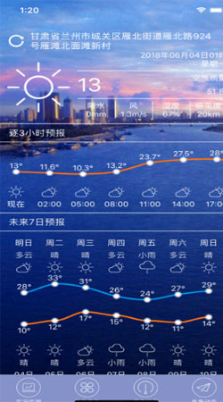 兰州天气  v2.0.5图1