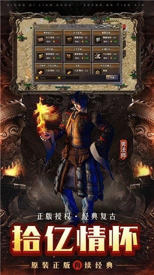 至尊散人复古官方版  v1.0.1图3