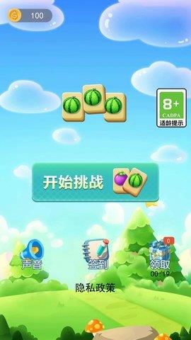 消消乐大作战  v1.0.0图1