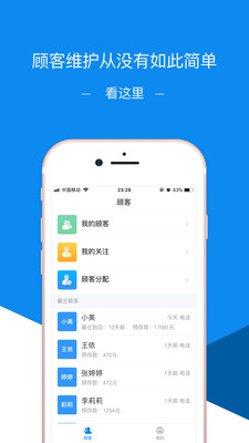 美客搜店员端  v1.2.2图4