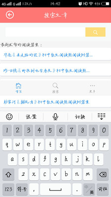 高中语文宝典  v1.0.03.0.6图1