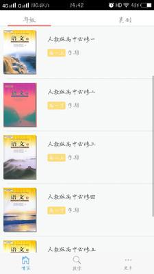 高中语文宝典  v1.0.03.0.6图4