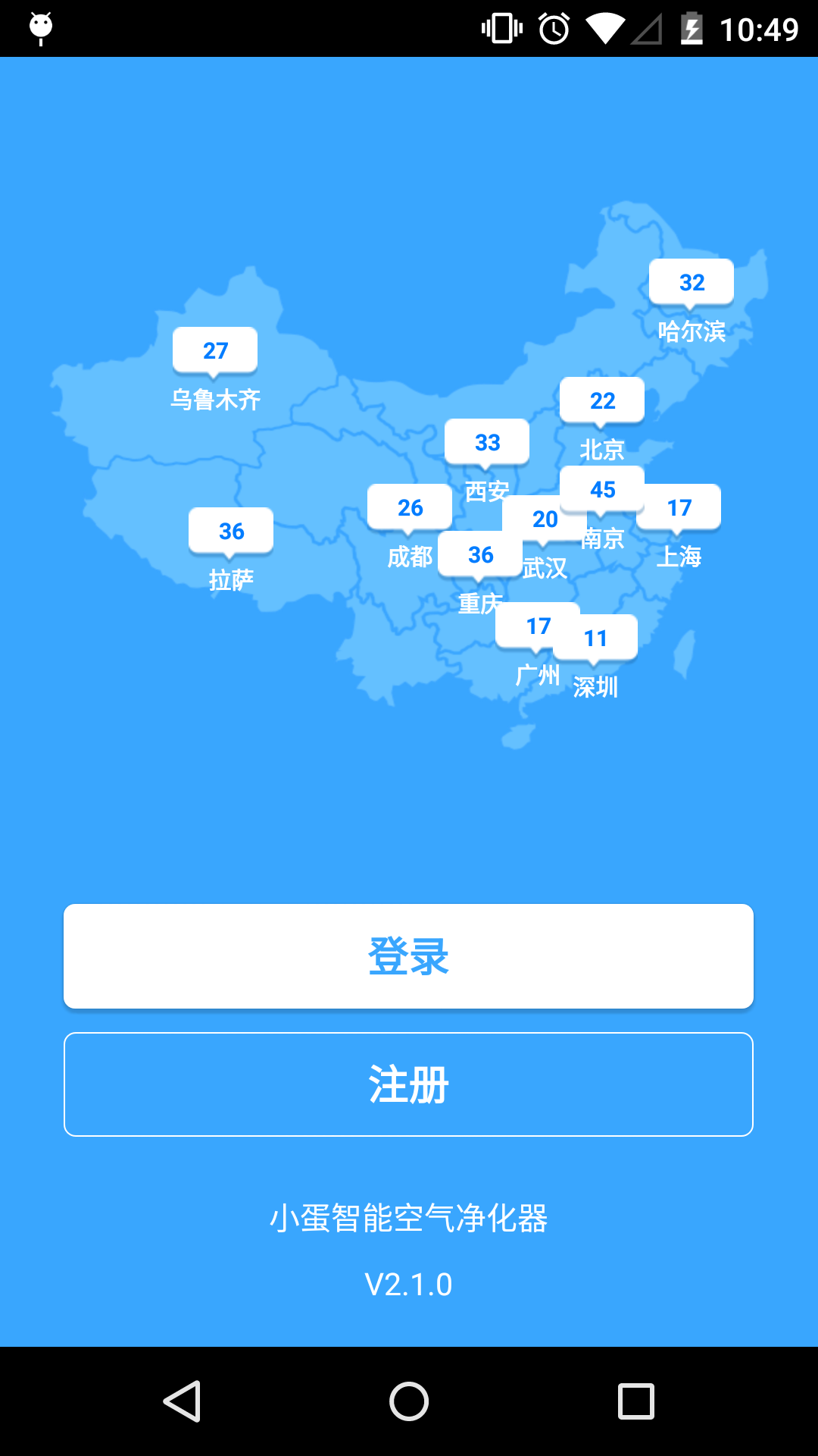 小蛋空气净化  v3.2.0图3