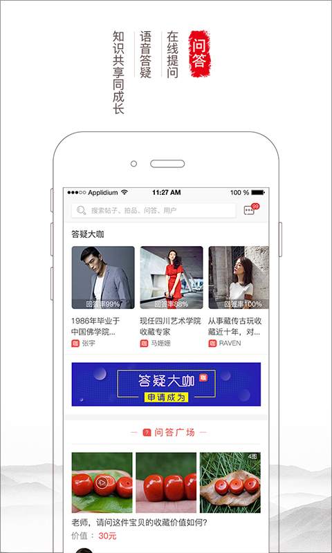 胜乐典藏  v4.3.8图4