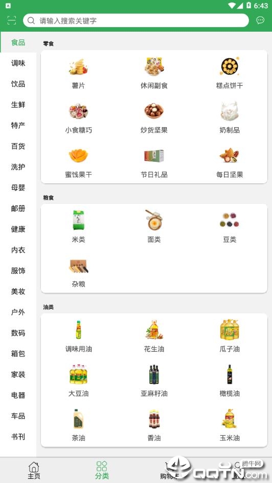 九九吾  v3.3.26图2