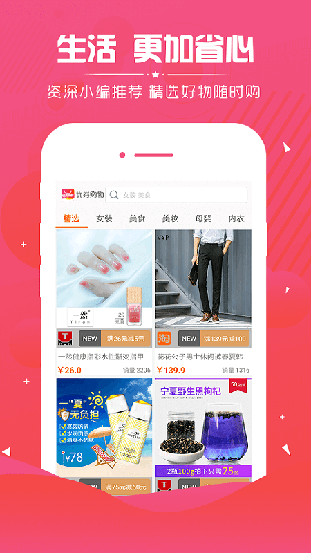 优券购物  v3.8.5图3