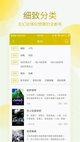 快看全本免费小说  v3.0.0图1