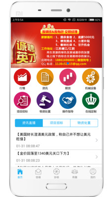 同鑫资讯  v3.2.26图1