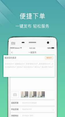 微活工匠  v2.4.7图2