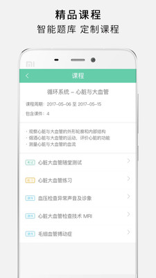 护世界  v3.3.7图3