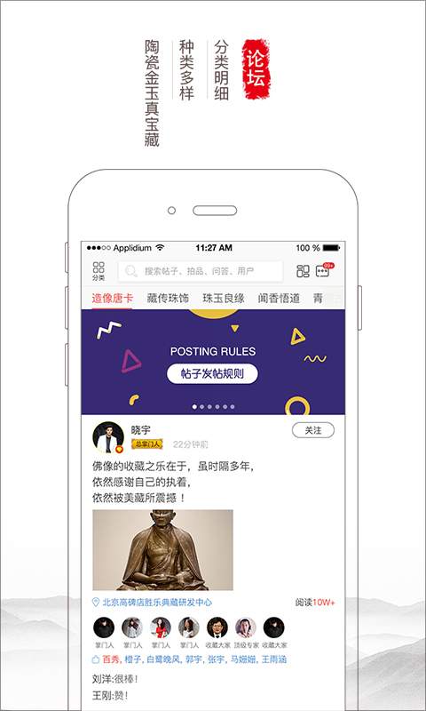 胜乐典藏  v4.3.8图2