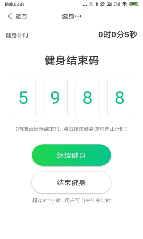 跑两步  v2.4.1图3