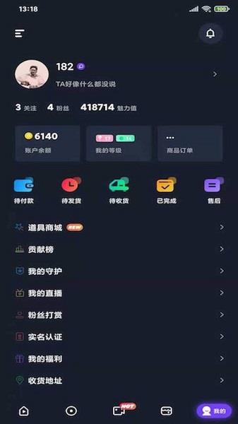 巴点直播  v1.1.19图4