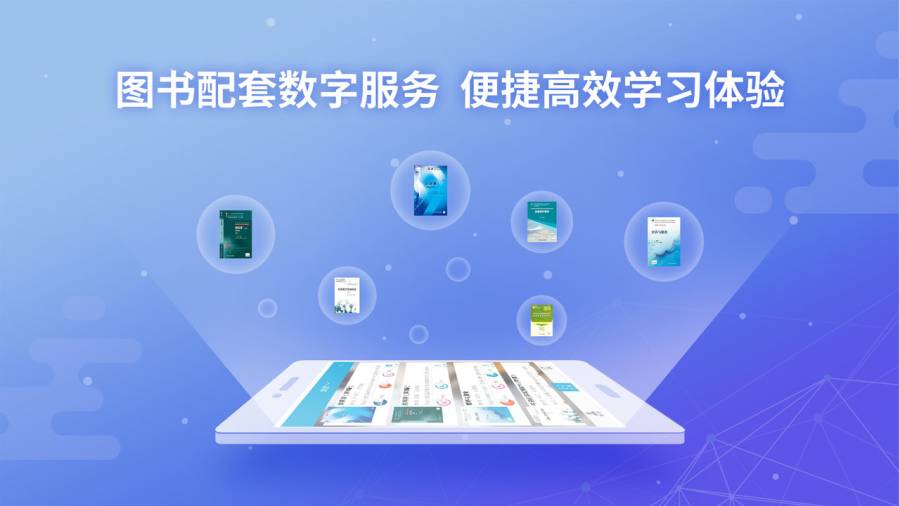 人卫图书增值  v3.1.2图1