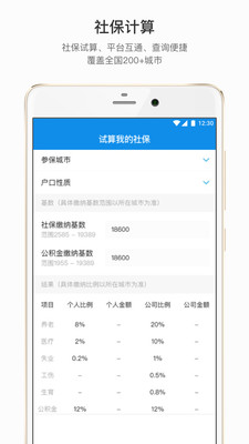 才到云  v3.6.1图3