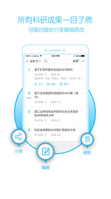 易科研  v1.0.6图2