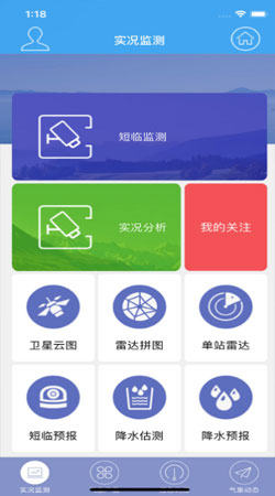 兰州天气  v2.0.5图3