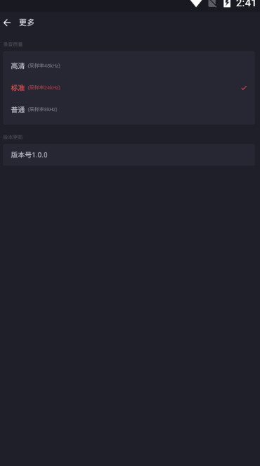 口袋录音机  v1.3.0图2