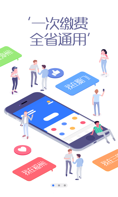 健康通  v4.1.0.24284图3