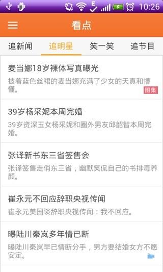 新看法  v2.1.2图1