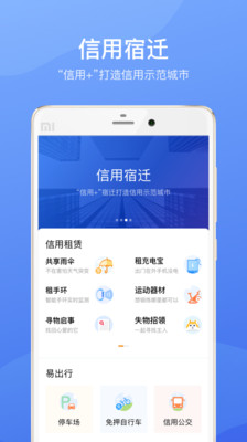 智能宿迁  v2.1.7图2