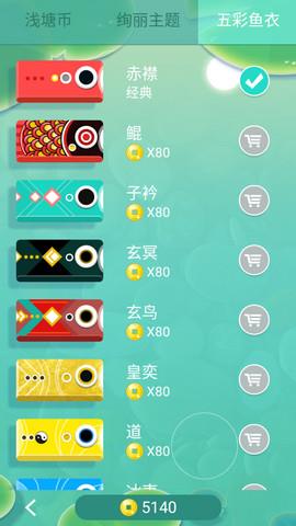 浅塘  v1.4.1图3
