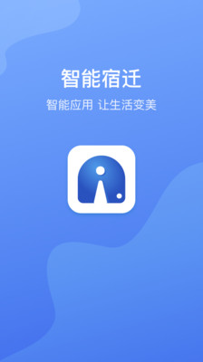 智能宿迁  v2.1.7图3