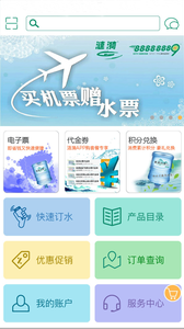 涟漪饮用水  v2.0.29图4