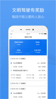 爱车主  v2.0.7.0520图3