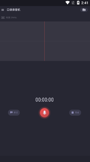 口袋录音机  v1.3.0图1