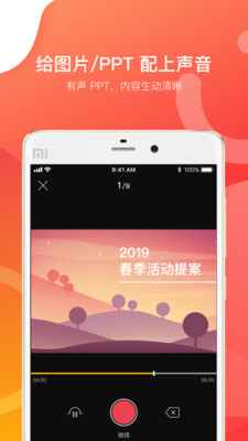 会讲  v2.0.8图4