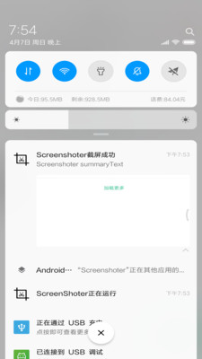 一截  v1.1.0图3