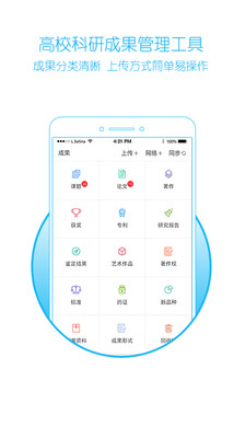 易科研  v1.0.6图1