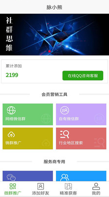 脉小熊  v1.2.0图2