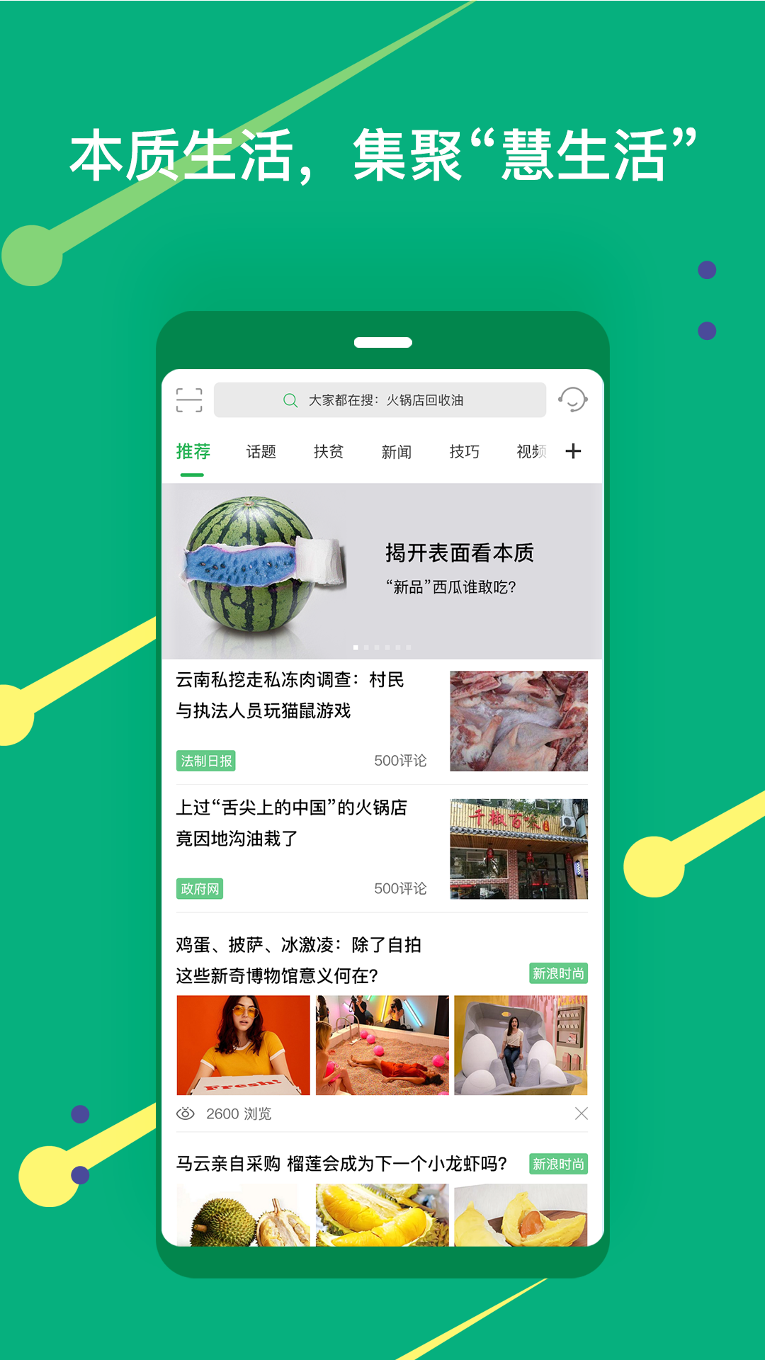 向阳慧生活  v3.2.5图3