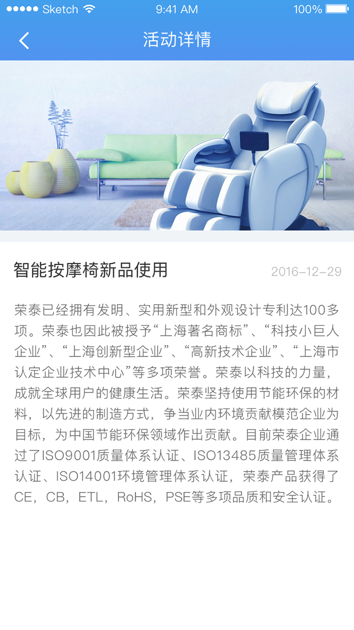 荣泰师傅  v2.0.9图2