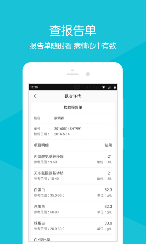 湛江中心人民医院  v2.2.7图3