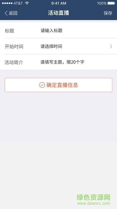 司法直播  v1.0.3图3