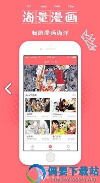 绅度漫画手机版  v1.0.1图1