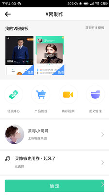 洋小秘  v5.1.6图2