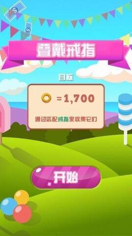 消消乐大作战  v1.0.0图3