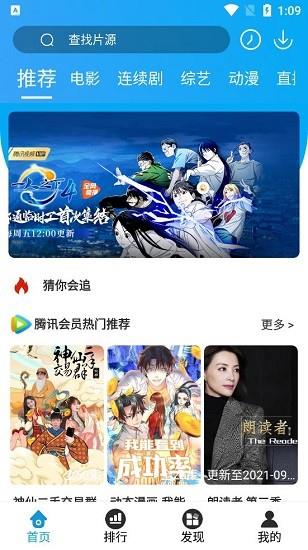 遗忘影视  v4.3.1图2