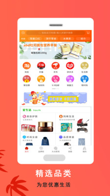 大众优惠  v1.2.6图2