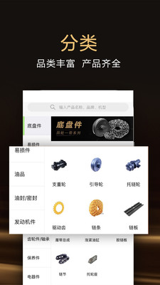 挖挖易购  v3.2.0图3