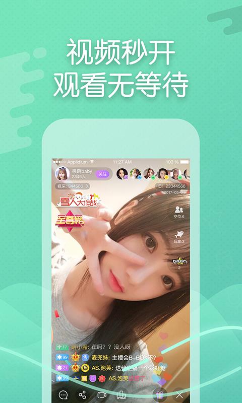 疯播直播最新版本  v2.5.6图3