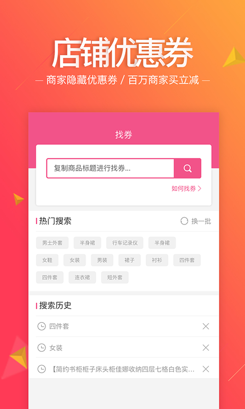 惠妮宝  v3.1.2图3