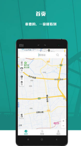 青浦公路养护巡检  v1.12图4