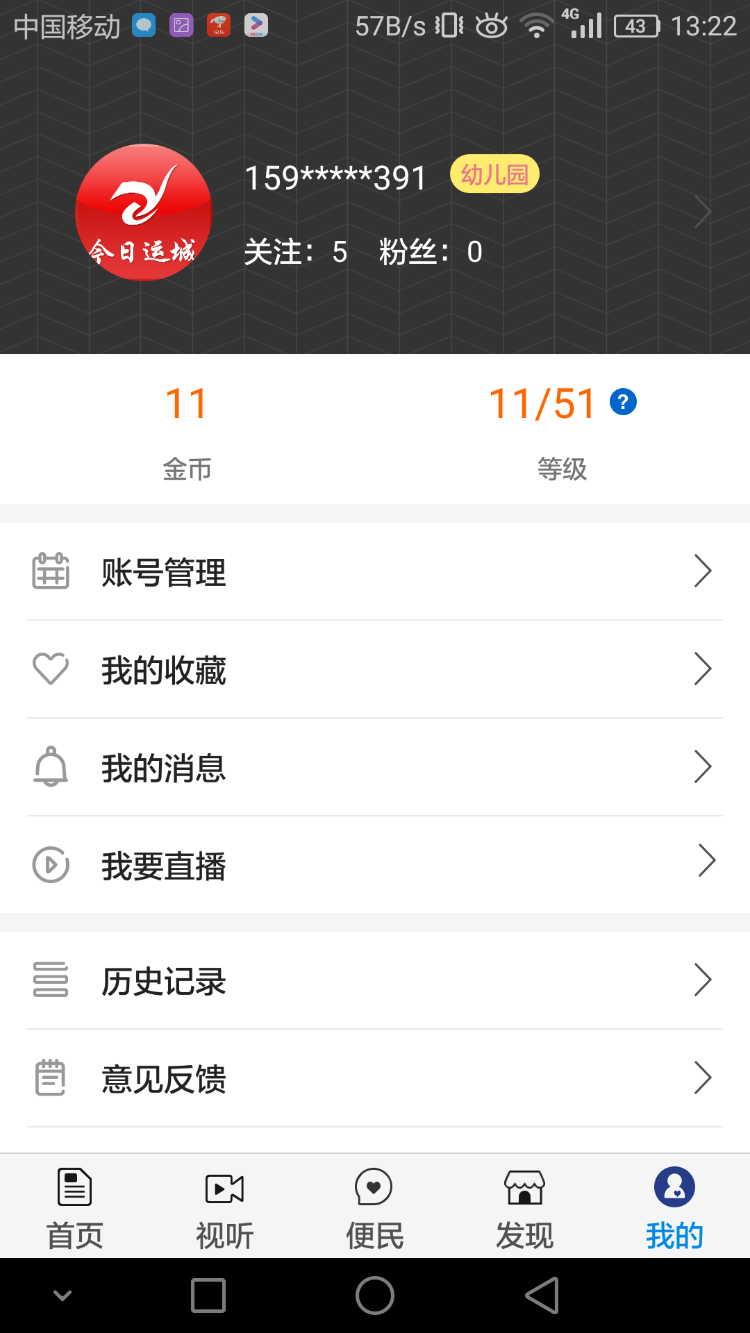 今日运城  v3.8.0图5